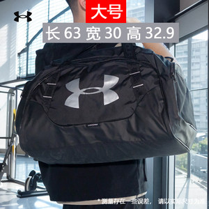Under Armour luggage bag for men and women the same large capacity crossbody packaging bag fitness sports travel bag handbag
