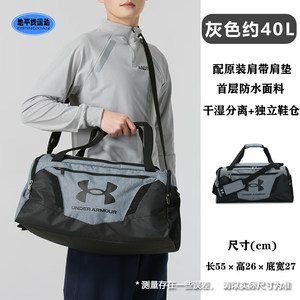 
Under Armor UA fitness bag with shoe compartment, same style for men and women, water-repellent large capacity handbag sports bag 1369222