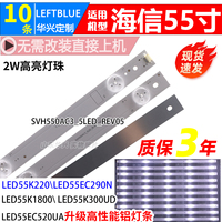 Hisense LED Light Bar SVH550AC3_5LED_REV03 For LED55EC290N, LED55K220, LED55K1800