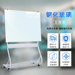 Tempered Glass Whiteboard Writing Board Bracket Type Movable Office Glass Blackboard Magnetic Whiteboard for Children's Home Use