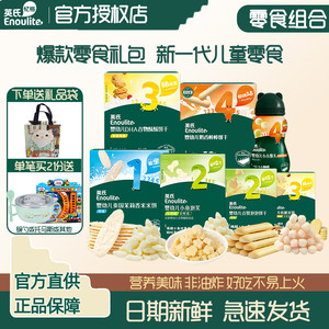 Ying's rice cakes, solute beans, baby snacks, gift packs, small steamed buns, baby fish puffs, 1 year old children's teeth grinding biscuits