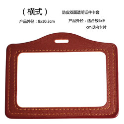 Imitation Leather Badge Holder, Horizontal and Vertical Double-Sided Transparent Card Holder, Brown Leather Case, Work Id, Exhibition Id, Student Id, Name Tag