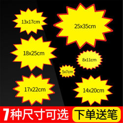Blank Explosion Stickers Pop Advertising Paper Large Explosion Tags Supermarket Clothing Store Pharmacy Price Tags Fruit Price Tags