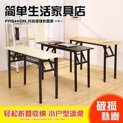 Folding Table, Training Table, Conference Table, Office Desk, Long Table, Study Computer Rectangular Table, Home Dining Table, Stall Table