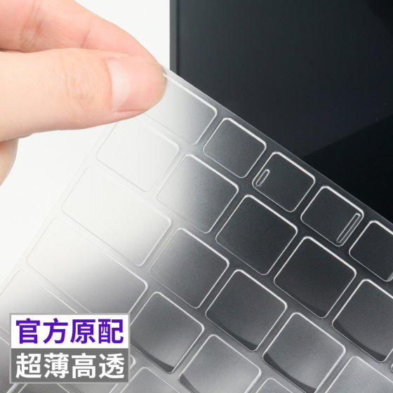 
ThinkPad X9-14/15 Aura AI Yuanqi version keyboard film Gen 1 computer screen protection privacy film