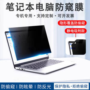 
Suitable for Unigroup L3891/3813 keyboard film UltiBook 14 G2 computer screen protector 14 anti-peeping film