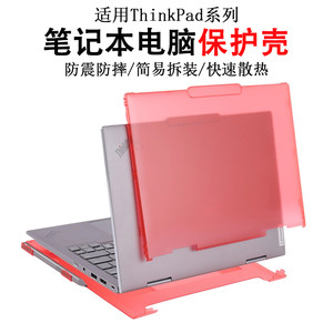 
Suitable for Lenovo ThinkPad