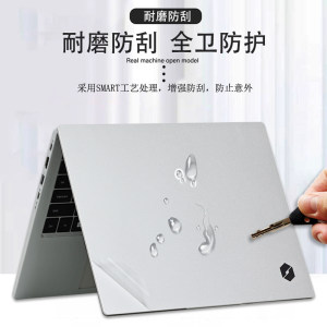 
Suitable for UNIS L3893 G2M x005 notebook body protective film 14-inch computer case sticker