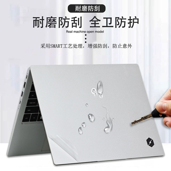 
Suitable for UNIS L3893 G2M x005 notebook body protective film 14-inch computer case sticker