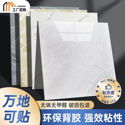 Self-Adhesive Floor Stickers with Imitation Wood Grain for Cement Floors, Household Wear-Resistant Floor Renovation and Transformation, Plastic Pvc Floor Covering