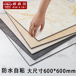 Self-Adhesive Anti-Slip and Wear-Resistant Floor Stickers for Cement Floors, Thickened Self-Adhesive Floor Stickers, Pvc Self-Adhesive Floor Tile Stickers