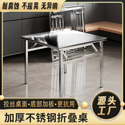 Stainless Steel Folding Table, Outdoor Portable Square Table for Setting up Stalls, Foldable Small Dining Table, Commercial Barbecue Table