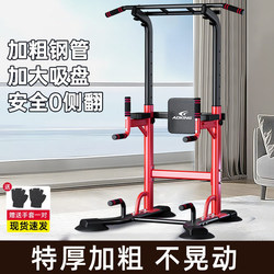 Horizontal Bar for Home Use, Indoor Pull-Up Bar, Single Bar, Double Bar Set, Floor-Mounted Hanging Bar, Home Fitness Equipment