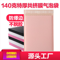 Black Co-Extruded Film Envelope Bubble Bag Book Clothing Foam Bag down Jacket Coat Express Bag