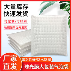 Large Packaging Pearlescent Film Bubble Bag Book Clothing Bubble Envelope Bag Express Packaging Bag Thickeneded Waterproof