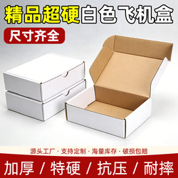 Super Hard, Extra Hard, Premium Airplane Box ins Simple Style White Birthday Gift Box, Express Packaging, Shockproof