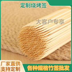 Bbq Bamboo Skewers Commercial Wholesale Disposable Skewers for Fried Skewers, Skewer Sticks, Hot Pot Chicken, Grilled Sausages, Spicy Hot Pot Tools, Picnic