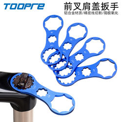 Mountain Bike Shock Absorber Front Fork Shoulder Cover Wrench Santuo Xcm/Xcr/Xct/Rst Air Pressure Disassembly Tool