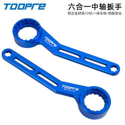 TOOPRE six-in-one bottom bracket wrench
