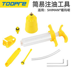 Toopre Mountain Road Bike Oil Disc Brake Oil Change and Filling Tool Is Suitable for Shimano Quick-Link Disc Brakes