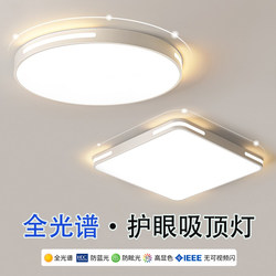 Simple, Modern and Elegant Household Rectangular New Led Ceiling Lamp, Living Room Lamp, Bedroom Lamp, Dining Room Lamp