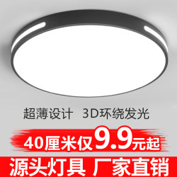 Full Spectrum Led Ceiling Light Rectangular Living Room Light Dining Room Light Bedroom Light Round Balcony Room Lighting Fixtures