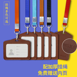  Leather-Like Work Id Card Holder Badge Holder Factory Badge Student Id Card Holder Lanyard Leather Case with Hanging Strap