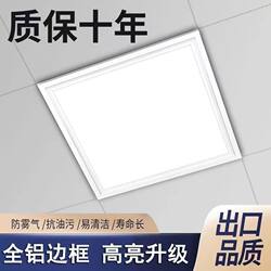 Integrated Ceiling Led Panel Light 300X300 Kitchen Bathroom Aluminum Ceiling Light Embedded Ceiling Light Panel Light