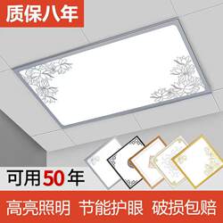 Integrated Ceiling Led Light 300X600 Kitchen Bathroom Aluminum Patterned Ceiling Light 30X30X60 Patterned Ceiling Panel Light