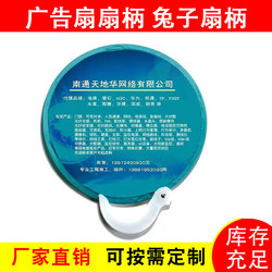 In-Stock Supply of Folding Handle Fans, Rabbit Fan Handles, Advertising Fan Plastic Handles, Fan Handles