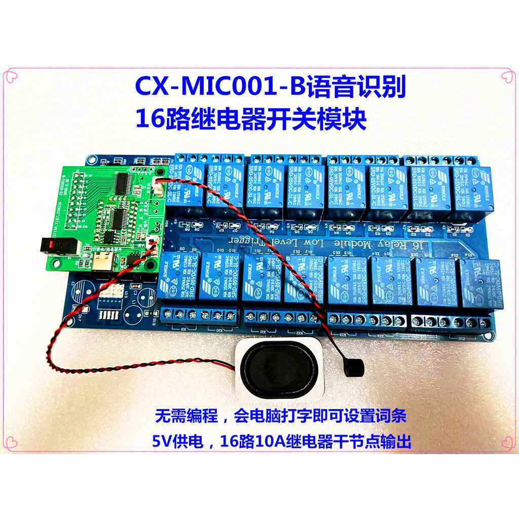 AI Offline 16-Channel Voice Recognition Relay Switch Module for AC/DC ...