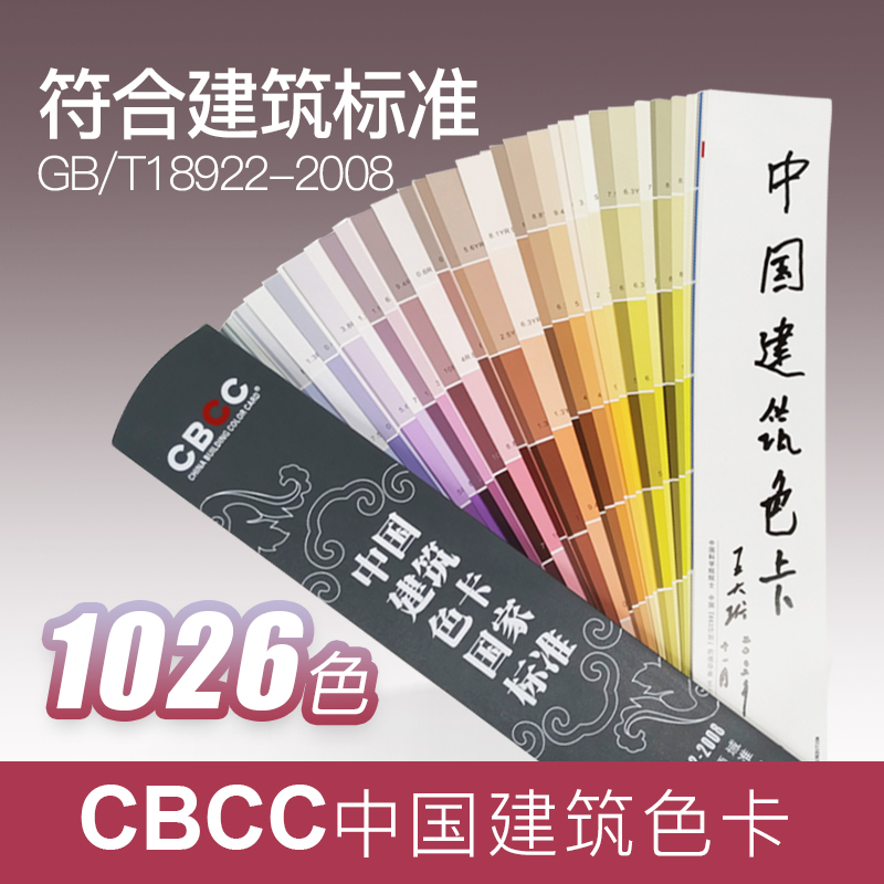 ߱  ÷ ī 1026 ÷ CBCC Ʈ Ʈ ؽ  ǥ GB|T18922-2008 ÷ ī  -