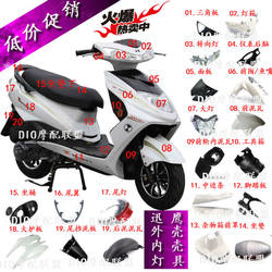 Xunying Scooter Full Set of Outer Shells, Universal Inner Shell, Black Pp Parts, Modified Motorcycle Accessories, Painted Front Fairing