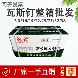 Hengyi Gas Nail Gun, Gas Nail Gun 19 2225273238, Gas Nail Gun for Special Nails