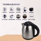 Philips, чайник для домашнего использования из нержавеющей стали