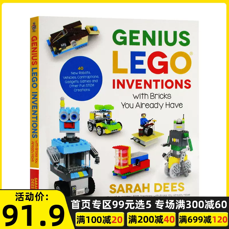 樂高天才發明家英文原版genius Lego Inventions With Bricks You Already Have 全英文版sarah Dees 進口原版英語書籍