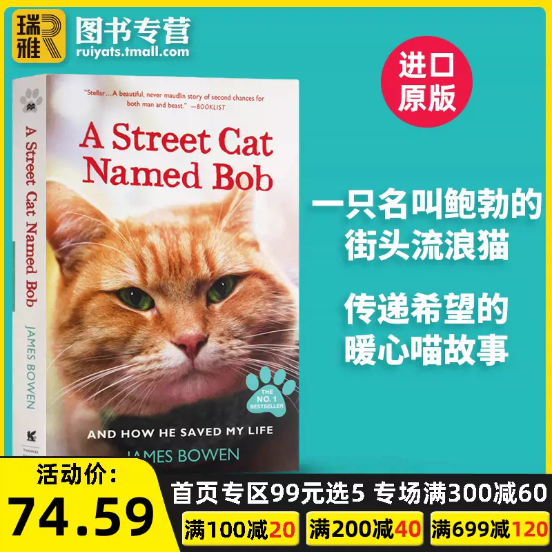一只名叫鲍勃的流浪猫英文原版A Street Cat Named Bob 同名电影小说遇见一只猫流浪猫鲍勃伦敦街猫记全英原著进口英语书籍