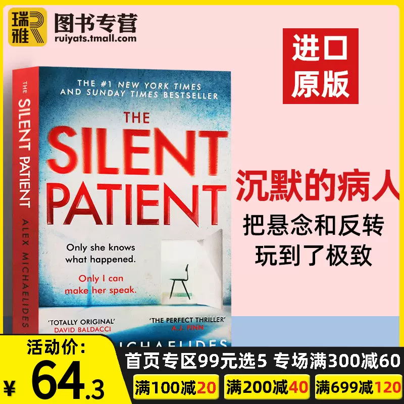 沉默的病人英文原版the Silent Patient 推理惊悚悬疑小说alex Michaelides 艾丽西亚贝伦森全英文版正版原著进口英语书籍