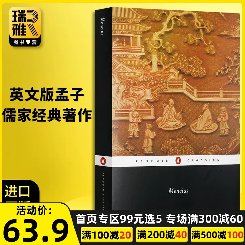Mencius 孟子英文原版书英文版原版mencius 中国古代文学名著儒家代表人物孟轲进口英语文学书籍