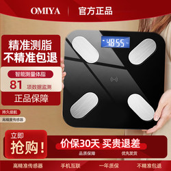 Weighing Scale, Accurate Weighing, Small Electronic Scale, Smart Electronic Scale, Household Body Scale, High-Precision Rechargeable Scale, High-Precision Body Fat Scale, Special Scale for Measuring Fat and Losing Weight, for Home, Girls' Dormitory