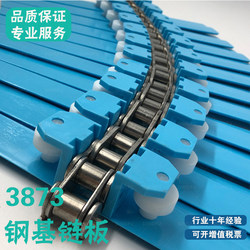 3873 Dishwasher Conveyor Belt, Plate Chain Plate Gear 1873 Steel-Based Curved Chain, Transmission Belt with Bearing, Anti-Slip Rubber