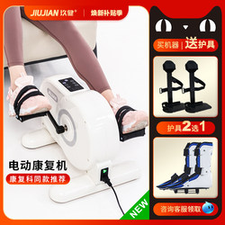 Electric Rehabilitation Training Bicycle for Bedridden Elderly, Stroke, Hemiplegia, Hand, Foot, Leg, Upper and Lower Limb Exercise Walking Equipment