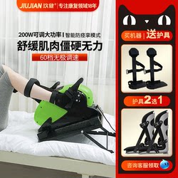 Jiu Jian Electric Rehabilitation Training Equipment for Stroke and Hemiplegia Helps Elderly People Exercise Their Upper and Lower Limbs with Pedal-Assisted Bicycles