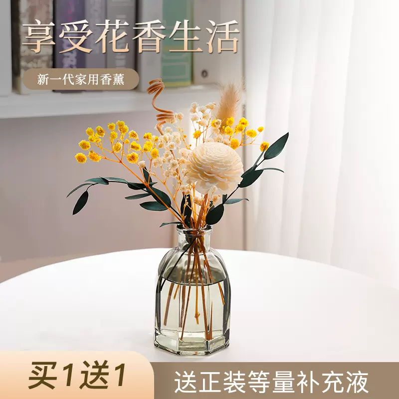 璞掬永生花干花香薰摆件家用室内持久房间厕所卫生间卧室精油檀