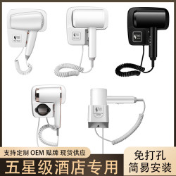 Hotel Hair Dryer, Wall-Mounted, No-Drill, Special for Guesthouses and Inns, Home Use, Blue Light, Strong Wind, Quick-Drying