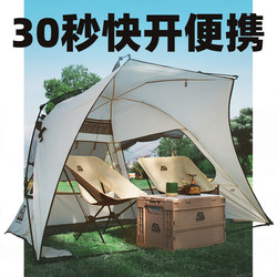 Duckout Free-Standing Double Tent, Foldable and Portable, Outdoor Sunshade Canopy for Park, Beach, Camping, Picnic, Sun Protection