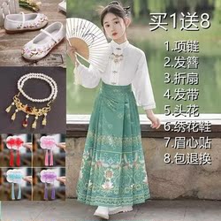 Girls' Hanfu Chinese Style Ming Dynasty-Style Mamian Skirt Children's Tang Suit Retro Fairy Dress Spring and Autumn New Style Girls' Ancient Costume