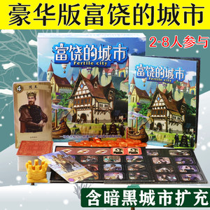 Fufeng City Boat game card Chinese version contains dark cities expanded cards, multiplayer leisure party games
