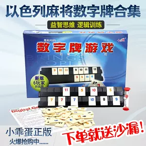 桌遊小潮- Top 100件桌遊小潮- 2024年3月更新- Taobao