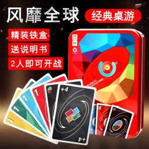 Uno card game card Deno iron box multiplayer casual party board game for 2-10 people